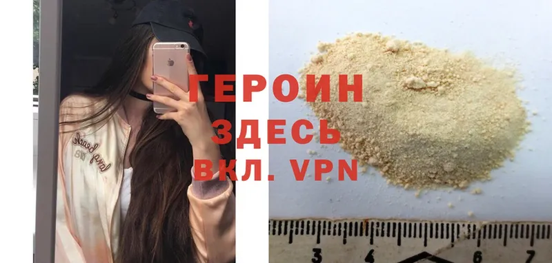 Героин Heroin  Валуйки 